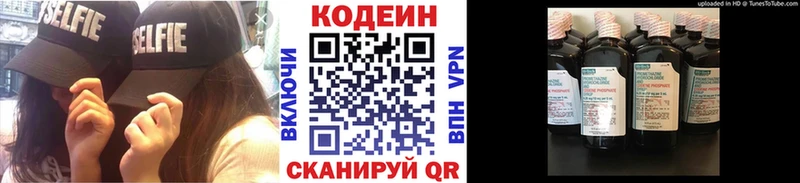 как найти наркотики  Исилькуль  Codein Purple Drank 