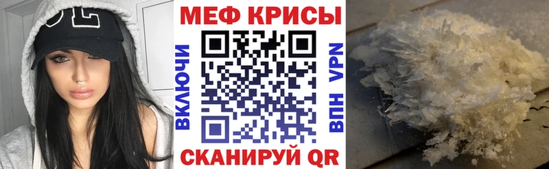 МЯУ-МЯУ кристаллы купить наркотик Исилькуль